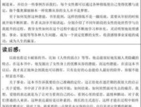 《在复杂的世界里，优雅淡定做自己》的读后感大全