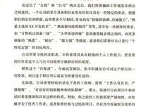 微表情心理学:写给年轻人的高效沟通课读后感精选