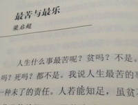 《阅读梁启超》的读后感大全