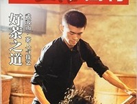 茶之书读后感锦集
