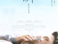 《再见了，伊藤君》的读后感大全