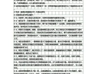 《新情商》读后感摘抄