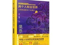两个人和全世界·从雨林迷雾到千岛落日 沙发客 开民宿