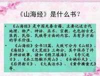 大荒纪事读后感1000字