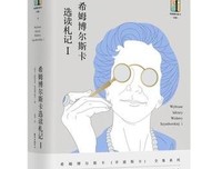 希姆博尔斯卡信札读后感精选