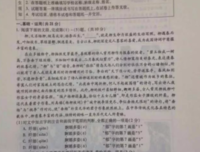 是谁出的题这么难，到处都是正确答案读后感锦集