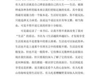升维：让你人生出众的另类通道读后感锦集