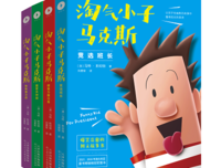 淘气小子马克斯 竞选班长经典读后感有感