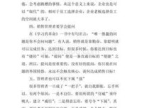 《我的营销人生》读后感1000字
