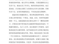 《我喜欢她，但是我迟到了》的读后感大全