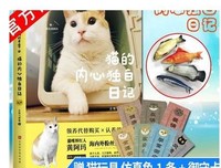 《黄阿玛的日常：猫的内心独白日记》经典读后感有感