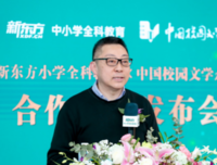 《由东向西看教育（新东方CEO周成刚2019全新力作！升级