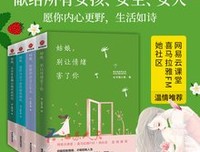 《柠檬心理课堂：姑娘， 你要学会自己长大》读后感摘抄