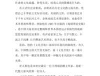人间草木心读后感精选