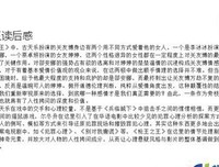 Maybe You Should Talk to Someone的读后感大全