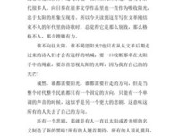 你来人间一趟,你要看看太阳读后感精选