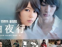《白夜行》经典语句