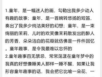 迁移好词好句