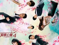 最全的《爱情公寓3》好段摘抄大全