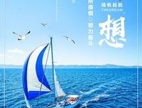 早安心语（励志与感悟）