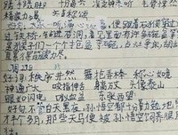 忆中心对为好词好句