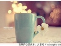 你说的永远到底有多远？