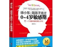 完整的成长：儿童生命的自我创造（全新增订第三版）读