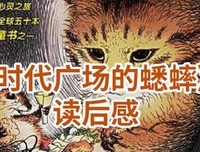 《迷路在纽约》读后感精选