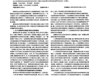 《中国刑事审判指导案例7（增订第3版 刑事诉讼法）》的