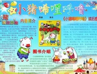 《城邦变形记》读后感100字
