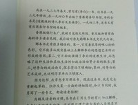 《一声狂笑，半个盛唐：李白传》经典读后感有感