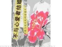 《爱情就是堆积如山的笔记》读后感精选