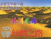 罗马帝国与丝绸之路读后感锦集