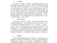 《小学二年级就能读懂的经济学》读后感摘抄