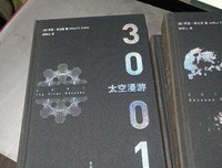 “太空漫游”四部曲读后感摘抄