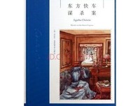 《东方快车谋杀案》影评摘抄