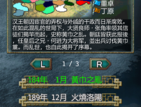 《三国志:英雄的黎明》经典观后感集