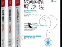 《极简目标管理法:28天养成卓越人士的思维和行动模式》