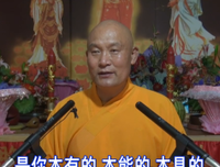 仁德上人 慧慈止观知如知佛本然太平安宁歌
