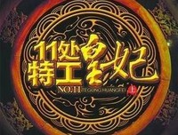 有关楚乔传的句子