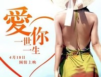 白头偕老，相守一生.优美的句子