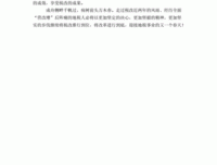 《敏行快跑》观后感摘抄