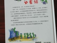 《不识字的人》读后感1000字
