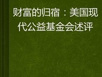 群星，我的归宿读后感1000字