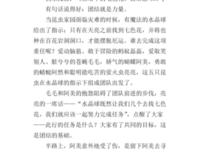 《蓝花》读后感100字