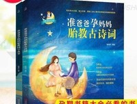 唐诗胎教：诵读版读后感精选