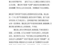 《易卜生戏剧四种》的读后感大全