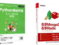 《左手MongoDB，右手Redis——从入门到商业实战》读后