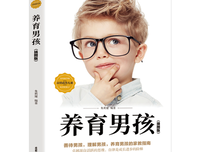 好妈妈不吼不叫应对孩子叛逆期读后感1000字