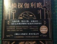 侦探伽利略读后感100字